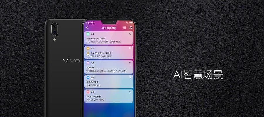 vivo手机HD高清通话关闭方法（一键关闭HD高清通话，让通话更加清晰稳定）  第1张