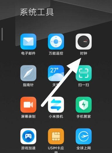 小米手机恢复出厂设置方法详解（轻松一键搞定，让你的小米手机焕然一新）  第3张