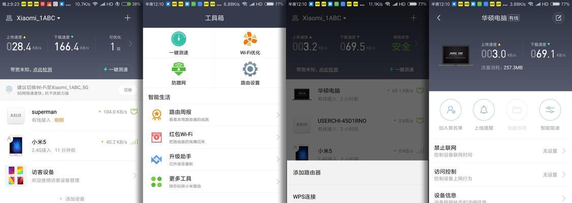 小米路由器4A千兆版体验（高速千兆传输，稳定连接无忧，智能管理更便捷）  第2张