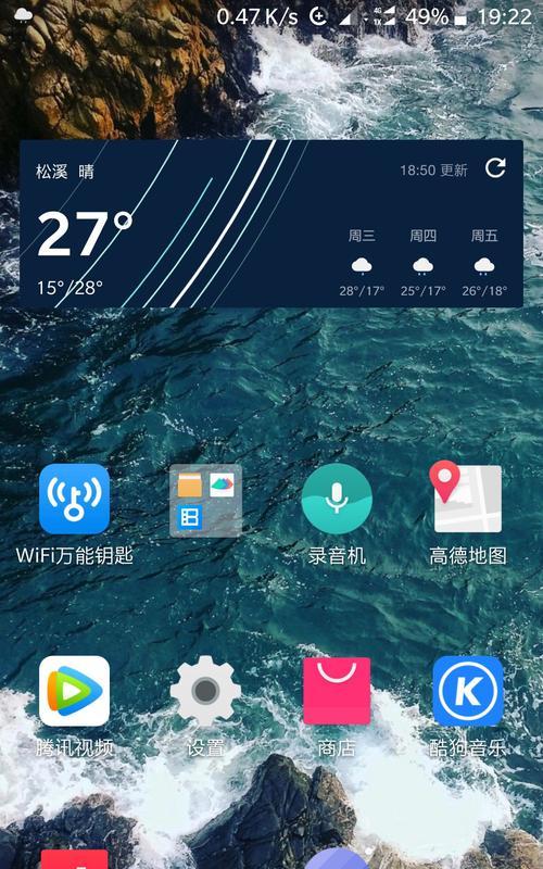 如何处理手机屏幕突然变暗的问题（解决手机屏幕变暗的实用方法，让你重见光明）  第3张