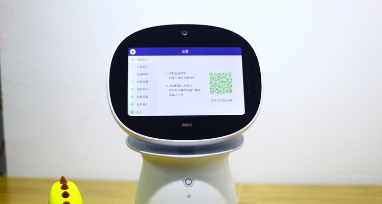 360儿童机器人体验评测（360儿童机器人带来的互动体验，为孩子创造智慧成长环境）  第3张