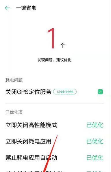 如何设置OPPO手机虚拟按键为主题（一键切换，个性化你的手机体验）  第3张