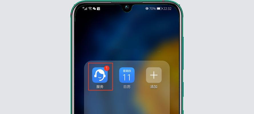 揭秘华为手机APP隐藏功能的探秘之旅（如何找出华为手机隐藏的APP，轻松解锁手机潜力）  第2张