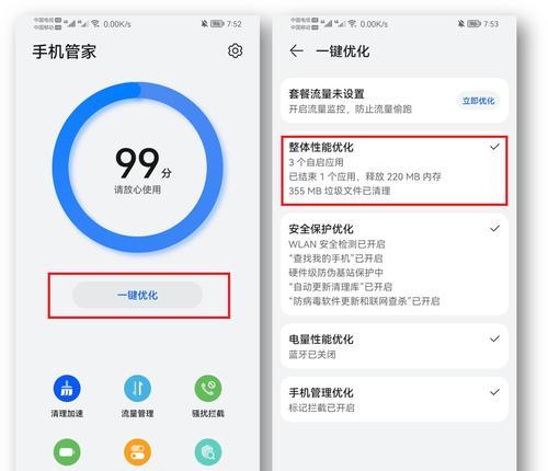 揭秘华为手机APP隐藏功能的探秘之旅（如何找出华为手机隐藏的APP，轻松解锁手机潜力）  第1张