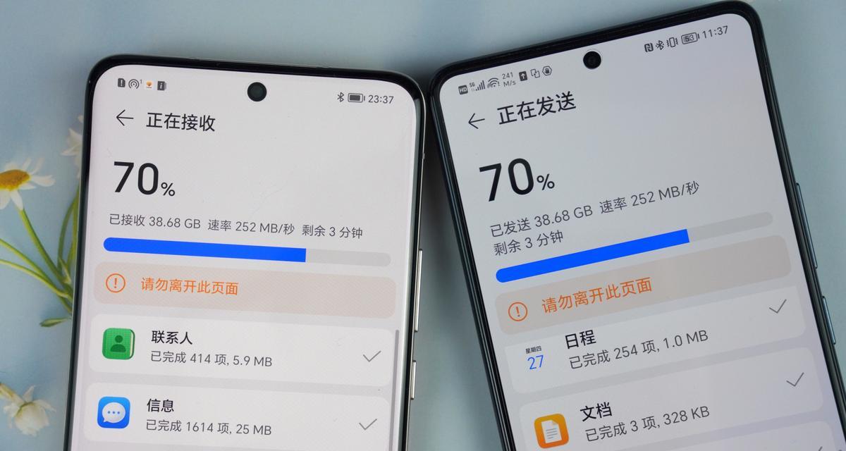 快速了解oppo一键换机功能（解放你的数据迁移烦恼，一键换机轻松搞定）  第2张