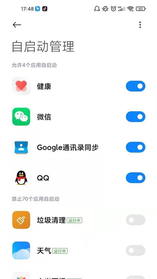 强制重启手机的方法（掌握手机故障处理小技巧，一招解决问题）  第3张
