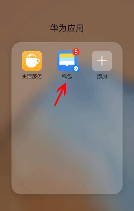 华为手机开发人员选项指南（一键开启华为手机开发人员选项，解锁更多功能）  第3张