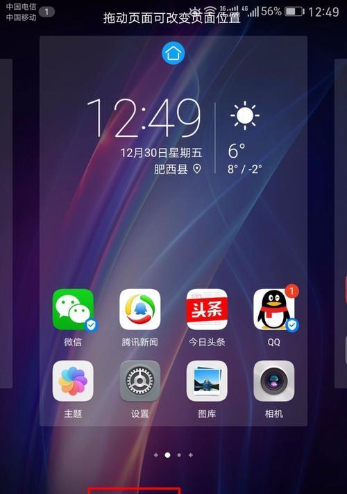 华为手机开发人员选项指南（一键开启华为手机开发人员选项，解锁更多功能）  第1张