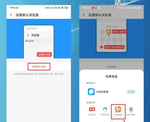 如何将默认浏览器修改为小米主题浏览器（小米手机修改默认浏览器的简便步骤）  第2张