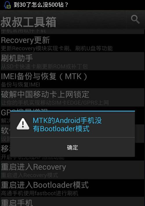 深入了解如何进入recovery模式（掌握进入recovery模式的步骤和方法）  第3张
