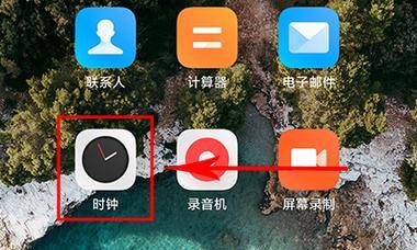 小米闹钟（为你打造完美的起床体验）  第3张