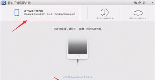 手机恢复出厂设置后如何还原照片？（简单步骤帮你找回丢失的照片）  第1张