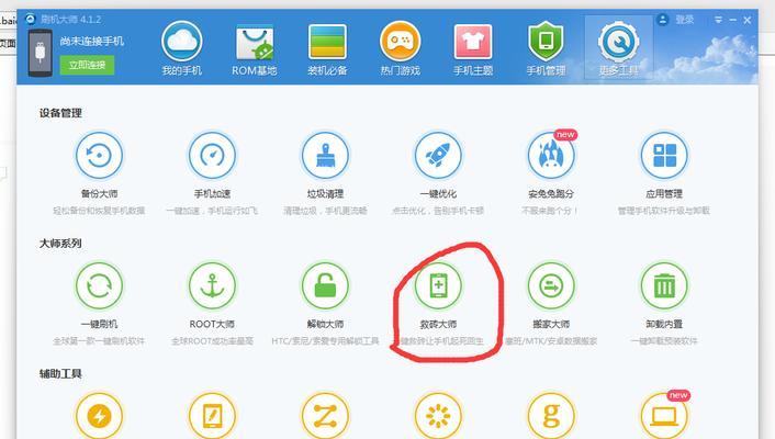 手机恢复出厂设置后如何还原照片？（简单步骤帮你找回丢失的照片）  第3张
