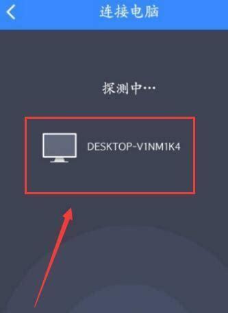 手机之间如何互传资料？（简单易行的方法教程，快速完成手机间文件传输。）  第3张