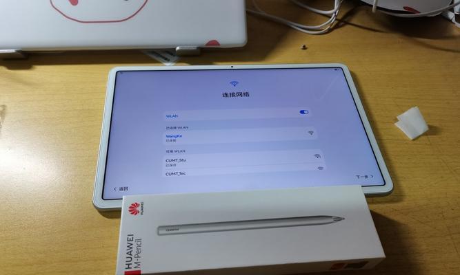 华为手机优化功能大揭秘（发掘华为手机优化功能的魅力，让你的手机更流畅更智能）  第3张