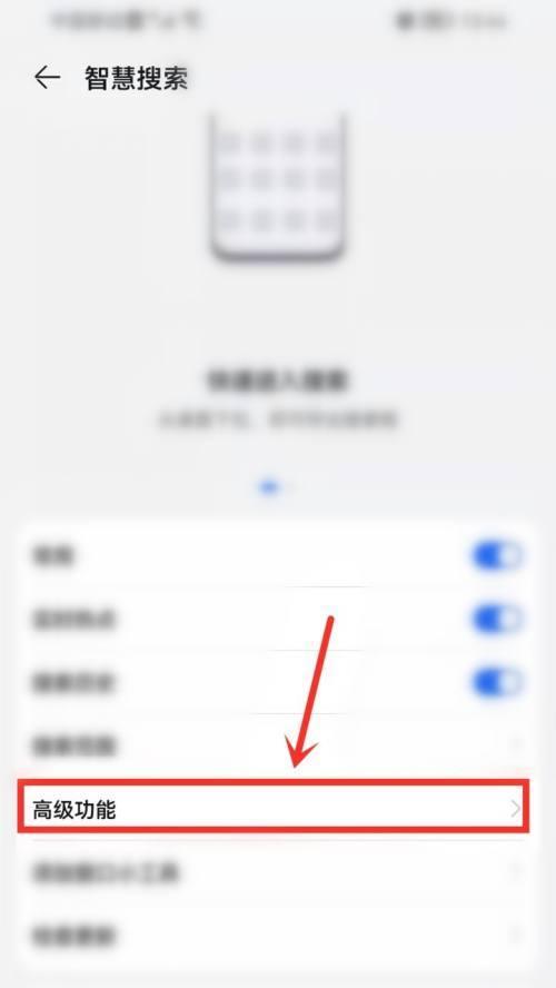 华为手机查找功能的使用方法（轻松找回丢失的华为手机数据）  第2张