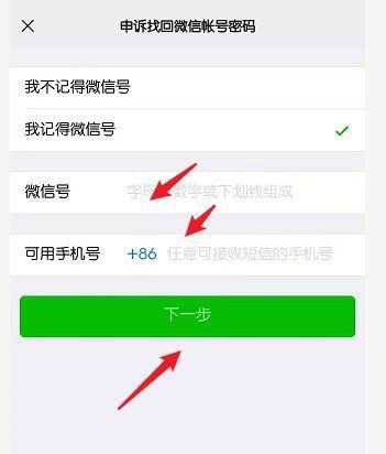 忘记wifi密码了怎么办？微信查询方法来帮忙！（快速找回wifi密码的有效技巧，从此不再为忘记密码而烦恼）  第1张