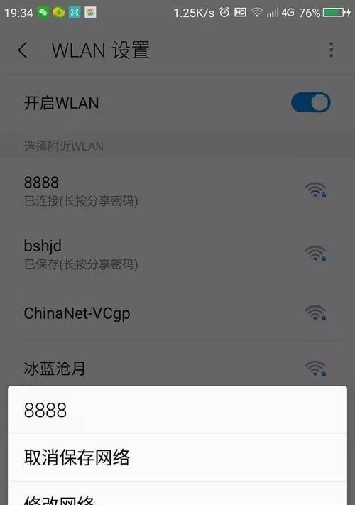 忘记wifi密码了怎么办？微信查询方法来帮忙！（快速找回wifi密码的有效技巧，从此不再为忘记密码而烦恼）  第2张