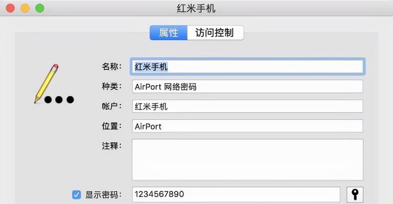 忘记wifi密码了怎么办？微信查询方法来帮忙！（快速找回wifi密码的有效技巧，从此不再为忘记密码而烦恼）  第3张