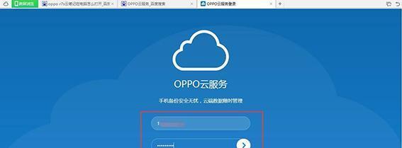 OPPO手机教你如何隐藏应用（通过隐藏应用保护个人隐私信息）  第2张