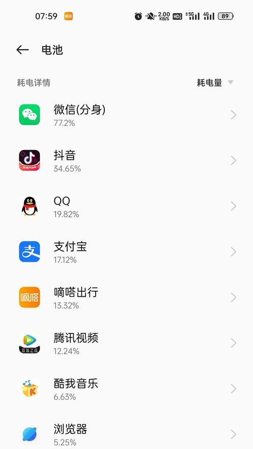 OPPO手机教你如何隐藏应用（通过隐藏应用保护个人隐私信息）  第3张