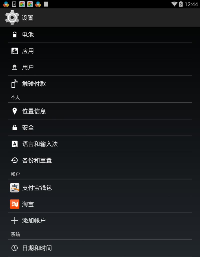 如何关闭USB调试模式（简单操作让您关闭USB调试模式轻松无忧）  第2张