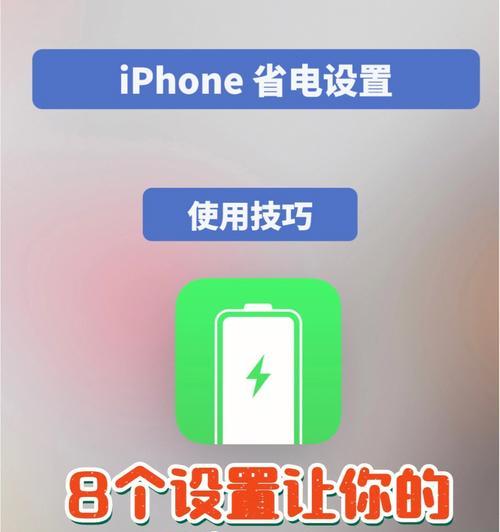 OPPO手机省电小技巧，让你的手机更耐用（用一些简单方法，延长OPPO手机电池寿命，提升使用体验）