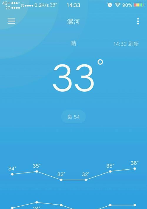 手机天气卸载后如何找回（实用方法帮你恢复手机天气功能）  第3张