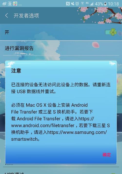 手机发烫了怎么办？（手机发烫处理方法大揭秘，教你解决手机发烫问题！）  第3张