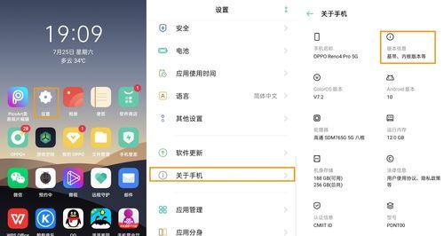揭秘OPPO私密相册（掌握方法，保护您的隐私）  第2张