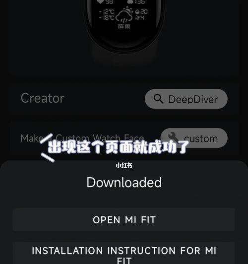 小米手环6壁纸定制主题，个性化你的腕间风景（打造的手环主题，个性化你的穿戴设备）  第2张