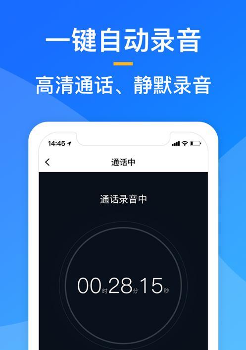 使用手机录音剪切软件轻松剪辑您的录音文件（手机录音剪切软件推荐及操作指南）  第3张