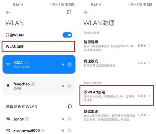 小米手机功能使用大全（发现小米手机的全部功能和技巧，了解更多小米手机的妙用之处）  第3张