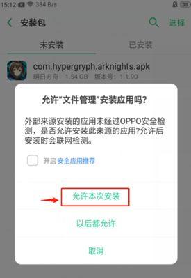 1.了解OPPO帐号密码重置功能  第1张