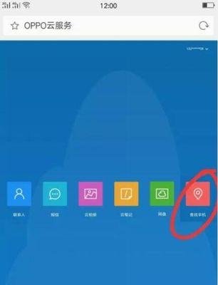1.了解OPPO帐号密码重置功能  第2张