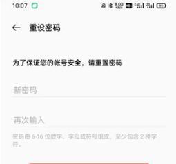 1.了解OPPO帐号密码重置功能  第3张