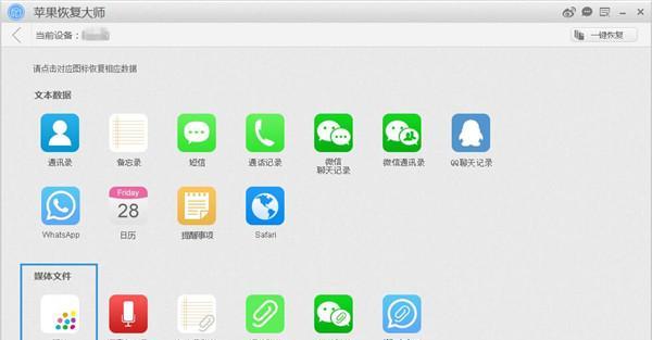小米手机照片回收站删除恢复方法大揭秘（教你如何轻松恢复被误删的照片）  第1张