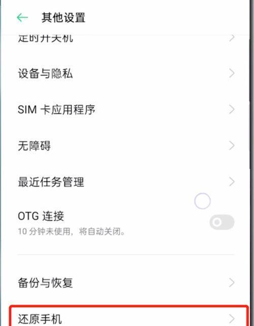 小米手机照片回收站删除恢复方法大揭秘（教你如何轻松恢复被误删的照片）  第2张