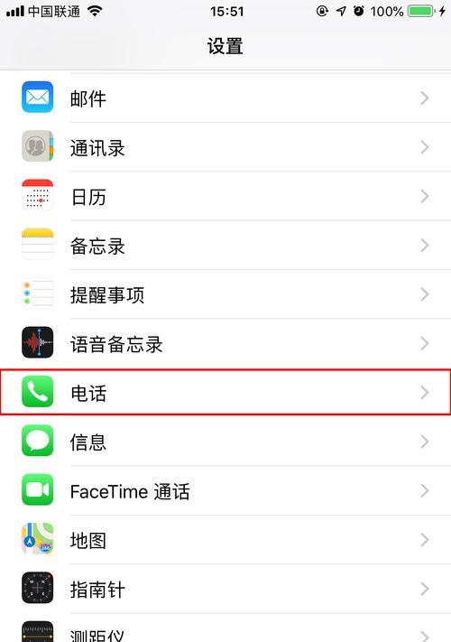 华为手机助你拦截骚扰电话（华为手机拦截骚扰电话的简便方法）  第3张