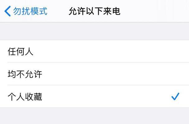 华为手机助你拦截骚扰电话（华为手机拦截骚扰电话的简便方法）  第2张