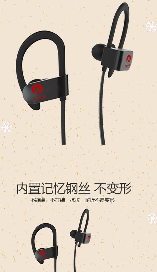 无线蓝牙耳机的左右分离技巧（提升音乐体验的关键掌握及技巧）  第2张