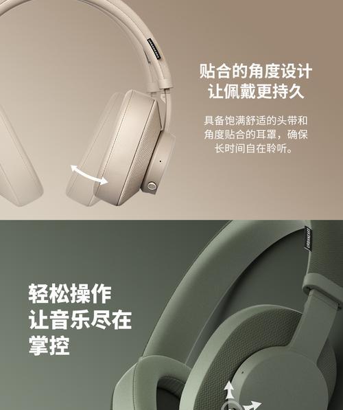 无线蓝牙耳机的左右分离技巧（提升音乐体验的关键掌握及技巧）  第3张