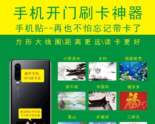 手机门禁卡（无需实体卡，轻松畅行无阻）  第2张