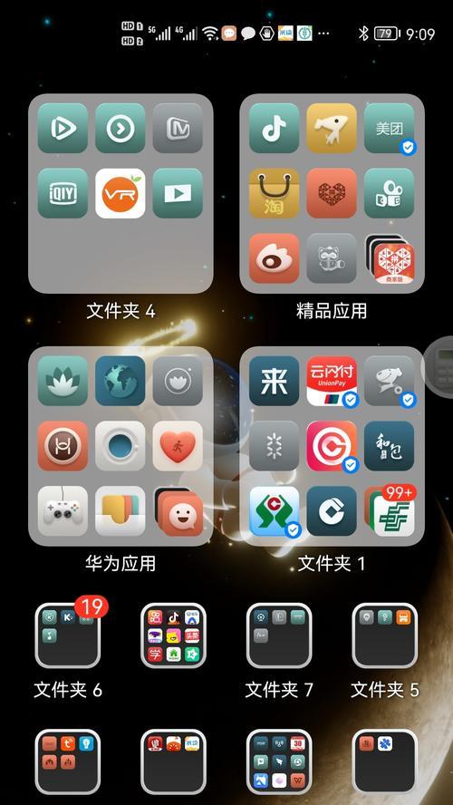 HarmonyOS与安卓（探索两大操作系统的差异与相似之处）  第1张