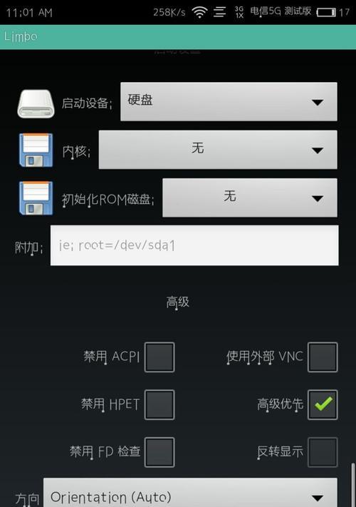 探索安卓字体大小设置的秘密（解密安卓系统中字体大小调整的方法与技巧）  第2张