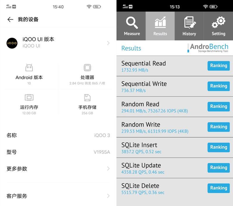 iQOO手机如何轻松截屏（掌握iQOO手机截屏技巧，让分享更便捷）  第2张