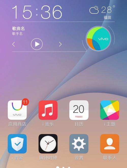 如何恢复vivo手机出厂设置?(简单步骤帮你轻松重置vivo手机) 第2张 如何恢复vivo手机出厂设置?(简单步骤帮你轻松重置vivo手机) 第2张