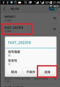 手机忘记密码解决方法（手机密码重置详解及常见问题解决办法）  第1张