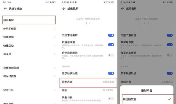 vivo手机录屏教程，轻松记录您的手机操作（了解如何使用vivo手机录制高质量的屏幕录像）  第2张
