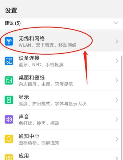 华为设置隐私空间的详细步骤（保护个人隐私，轻松使用华为设备）  第3张
